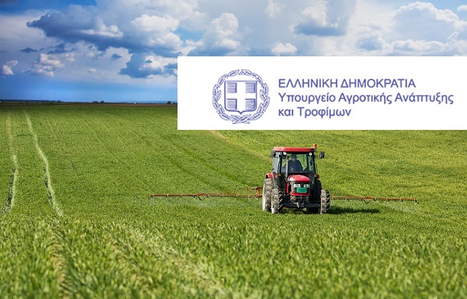 Ειδική ρύθμιση στο ΟΣΔΕ για ανταλλάξιμα αγροτεμάχια, μέσα στον Μάρτιο οι δηλώσεις με απλά βήματα στο gov.gr