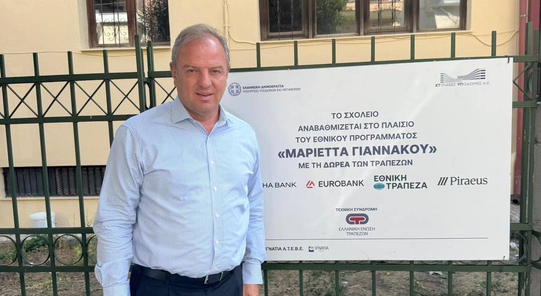 Επίσκεψη Διονύση Σταμενίτη στα 6 σχολεία του Ν. Πέλλας που ανακαινίζονται με το πρόγραμμα «Μαριέττα Γιαννάκου»