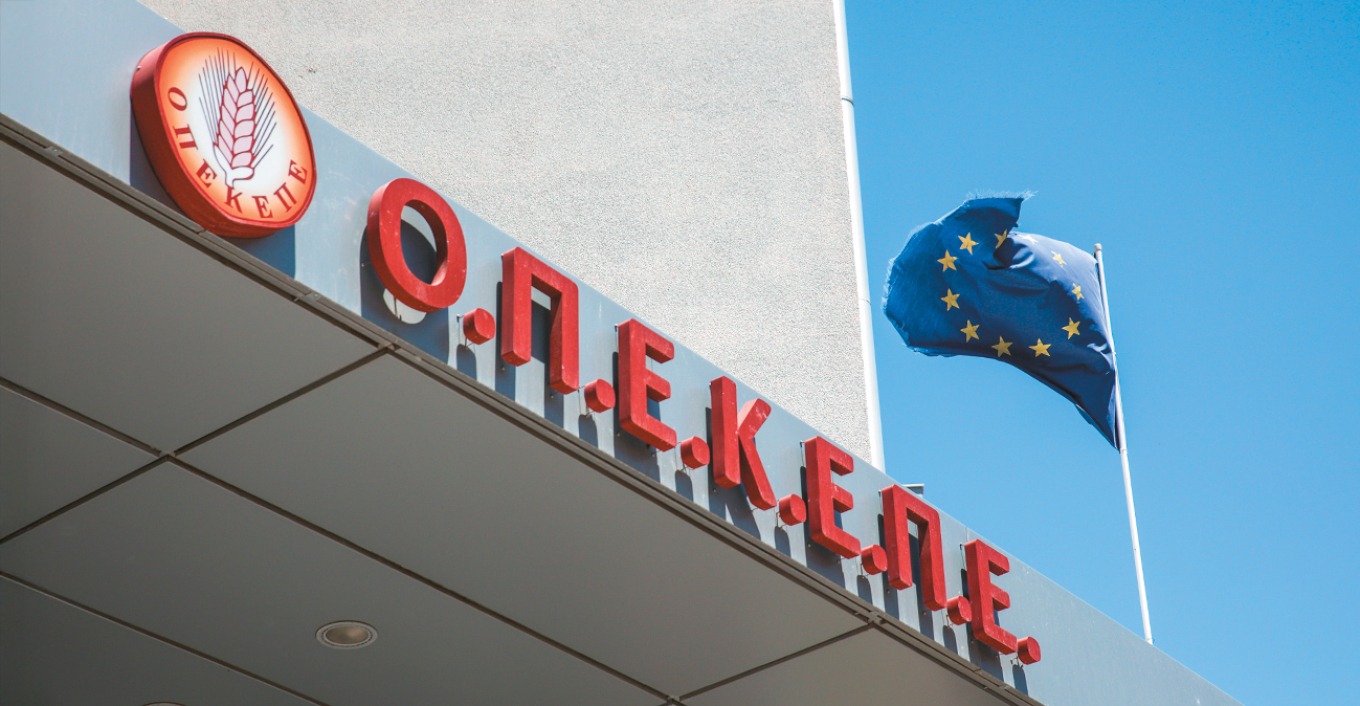 Υπόθεση ΟΠΕΚΕΠΕ: Έχουν εκδοθεί πάνω από 50 αποφάσεις δέσμευσης περιουσιών για παράνομες επιδοτήσεις