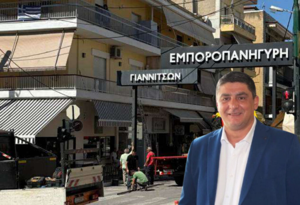 Επίσκεψη Δημάρχου Πέλλας στις εγκαταστάσεις της Εμποροπανήγυρης Γιαννιτσώ