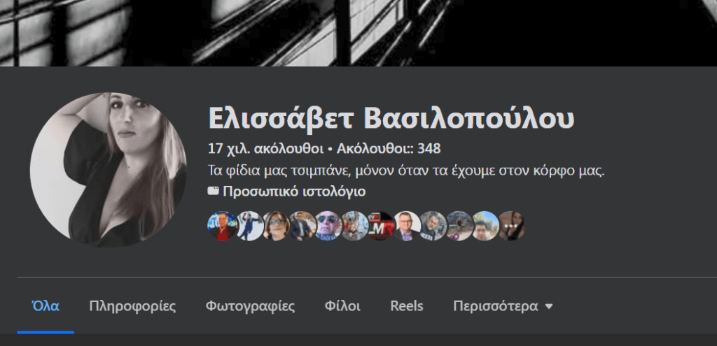 Όταν η πολιτική γίνεται viral: το φαινόμενο Βασιλοπούλου