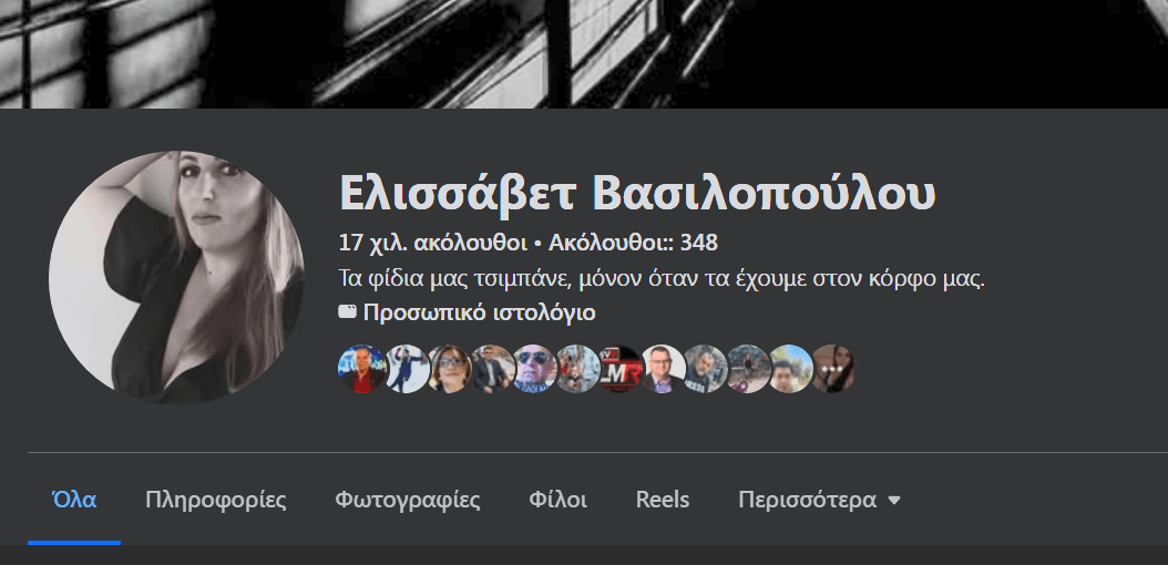 Όταν η πολιτική γίνεται viral: το φαινόμενο Βασιλοπούλου