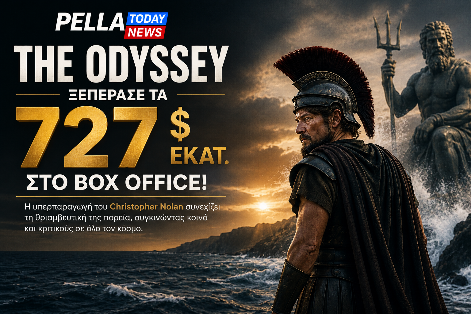 «The Odyssey»: Ξεπέρασε τα 727 εκατ. $ στο παγκόσμιο box office μόλις σε 12 ημέρες