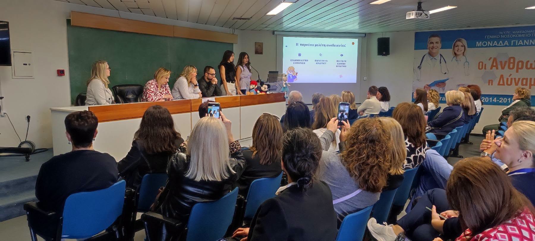 Ολοκληρώθηκε η 1η Ημερίδα της Παιδιατρικής Κλινικής του Γενικού Νοσοκομείου Γιαννιτσών για τον RSV