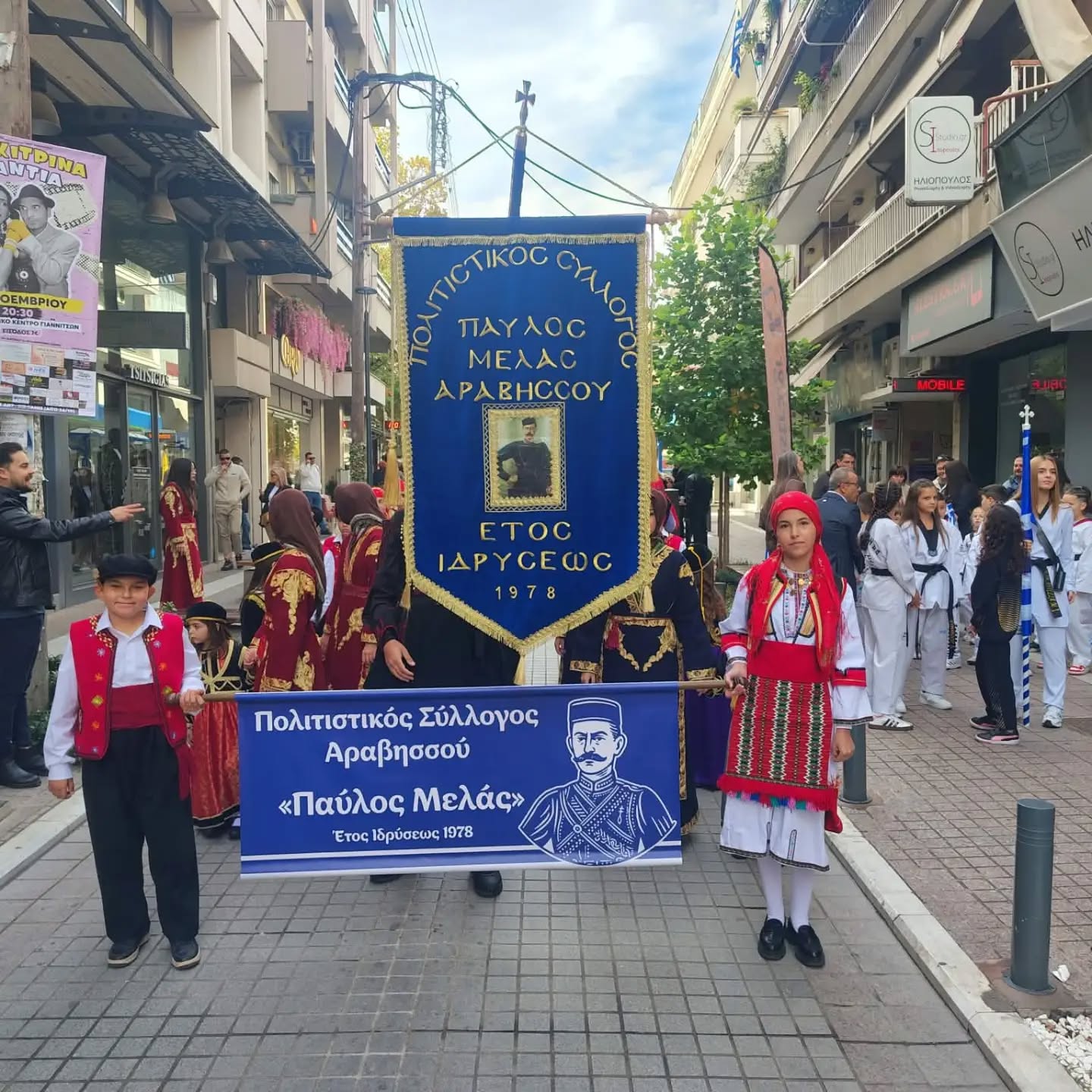 Ο «Παύλος Μελάς» Αραβησσού στον εορτασμό της 28ης Οκτωβρίου